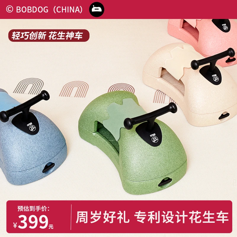Bobdog/巴布豆花生扭扭车儿童6个月-6岁四合一学步车玩具周岁礼物