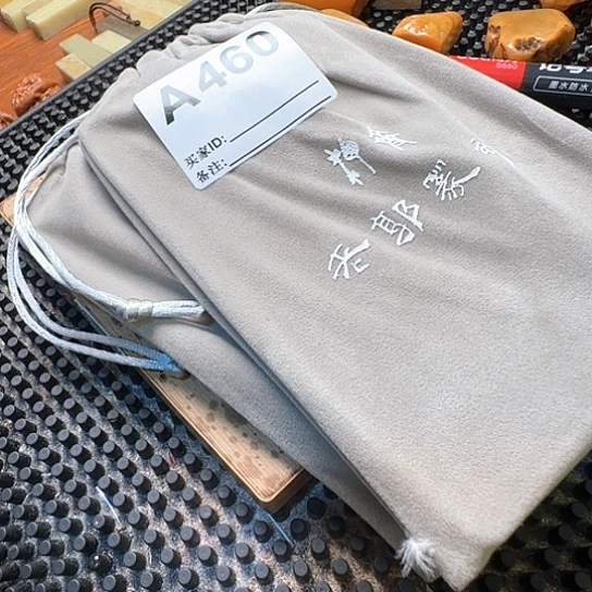 昌化石印石盖印板编号460