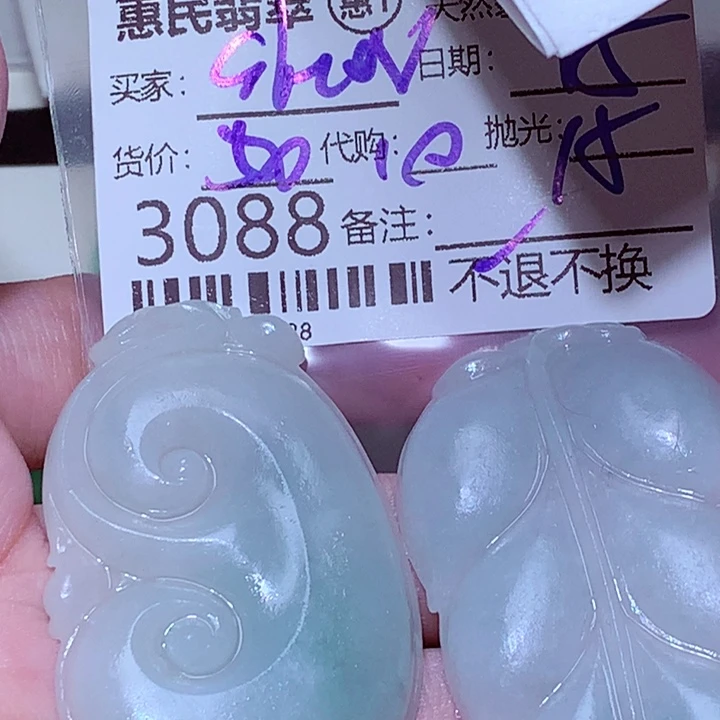 S***—颈饰未镶嵌翡翠hhy