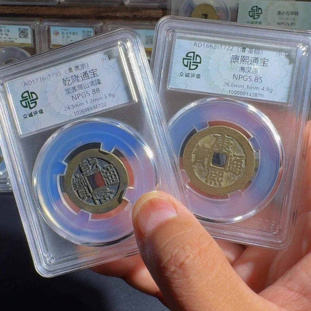 铜康熙。  乾隆。  千秋99999999
