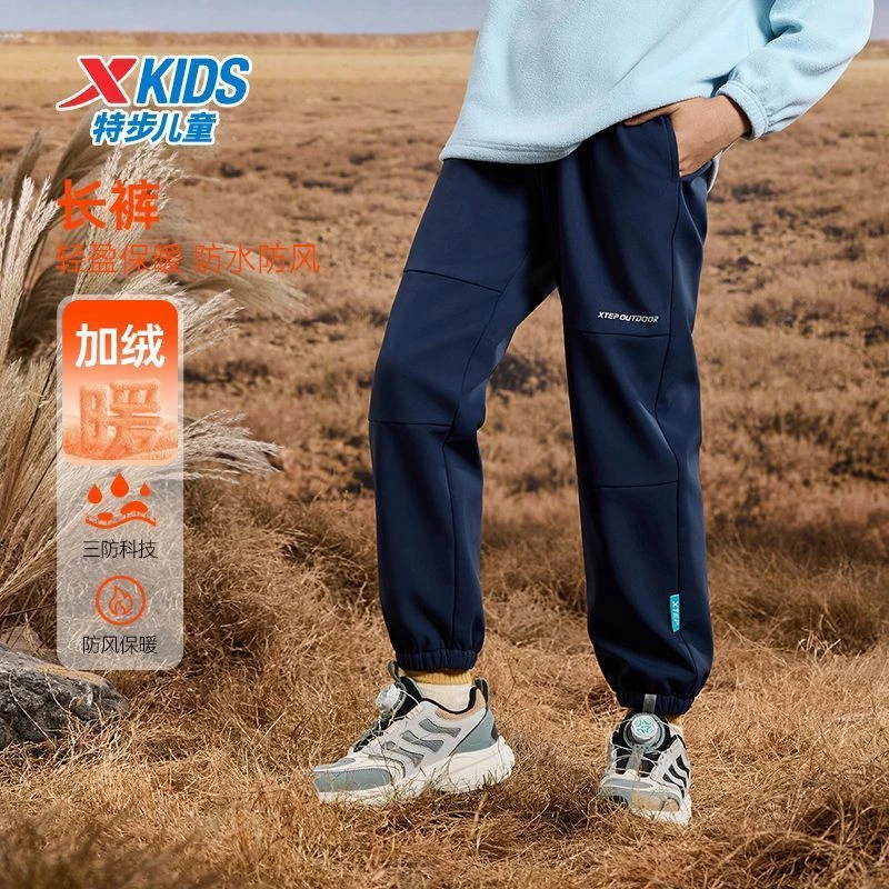 【彩壳裤】秋季保暖防水男女通用梭织运动裤舒适户外裤9140