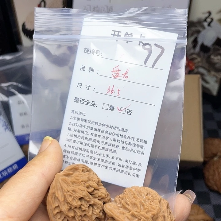 核桃手串/手链文玩核桃97