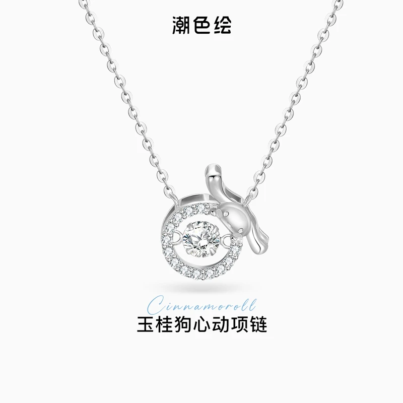 潮色绘 坠链均925银合成锆石 玉桂狗项链女成人礼礼物女孩十八岁