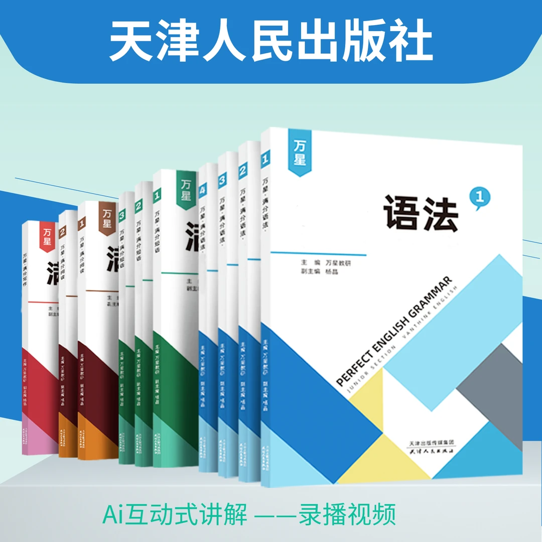 四大模块  趣味英语