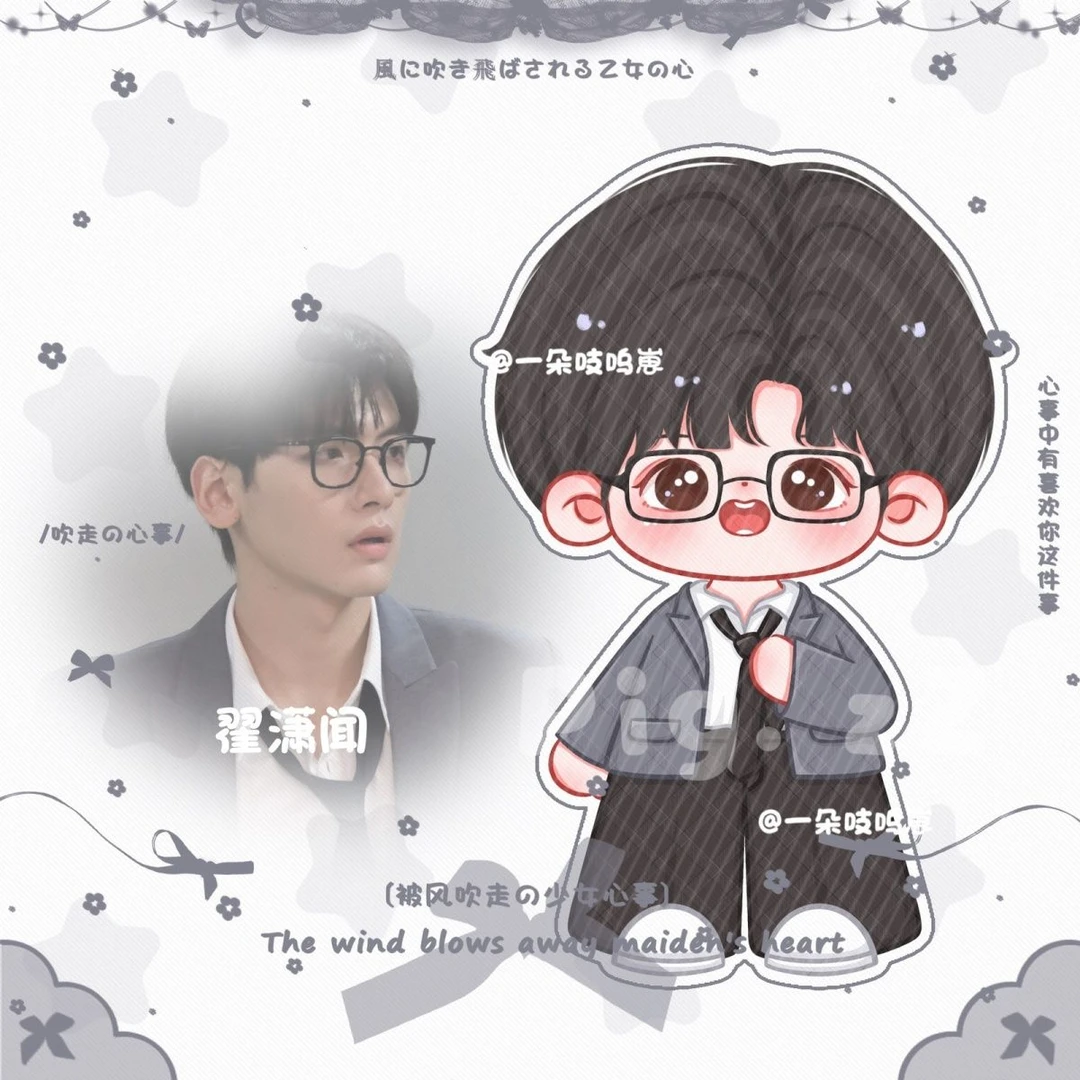 原创翟潇闻应援周边卡通校服领带学院造型立牌钥匙扣挂件pp夹吧唧