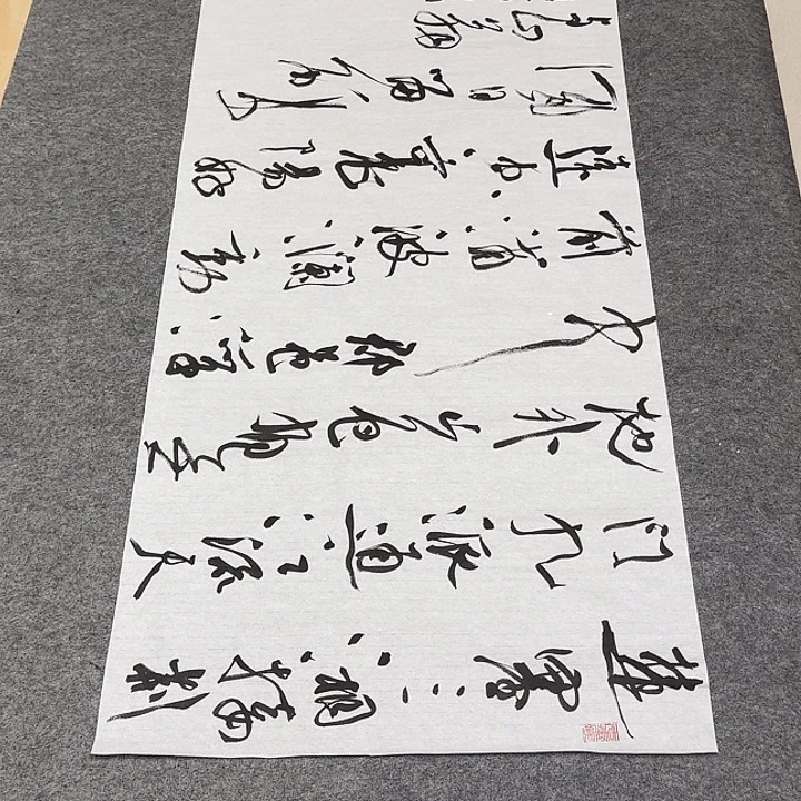 书法裴老师书法作品