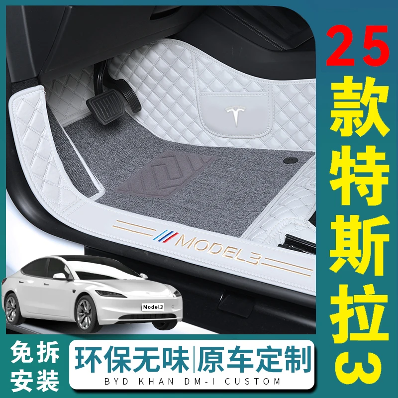 特斯拉Model3脚垫全包围毛豆3专用2025款Model 3原厂地毯汽车脚垫
