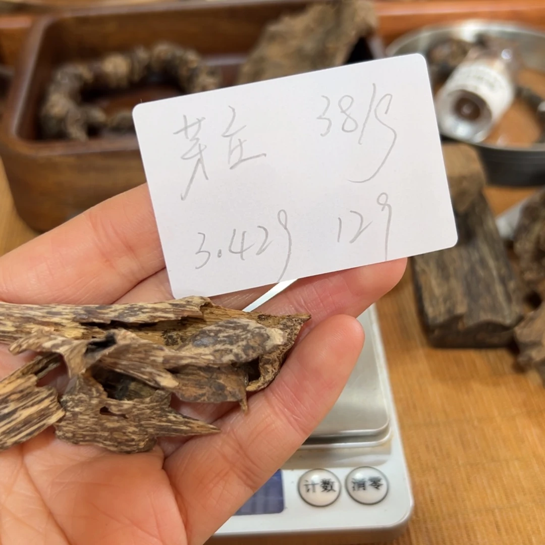 木企原材料 芽庄3.42克克