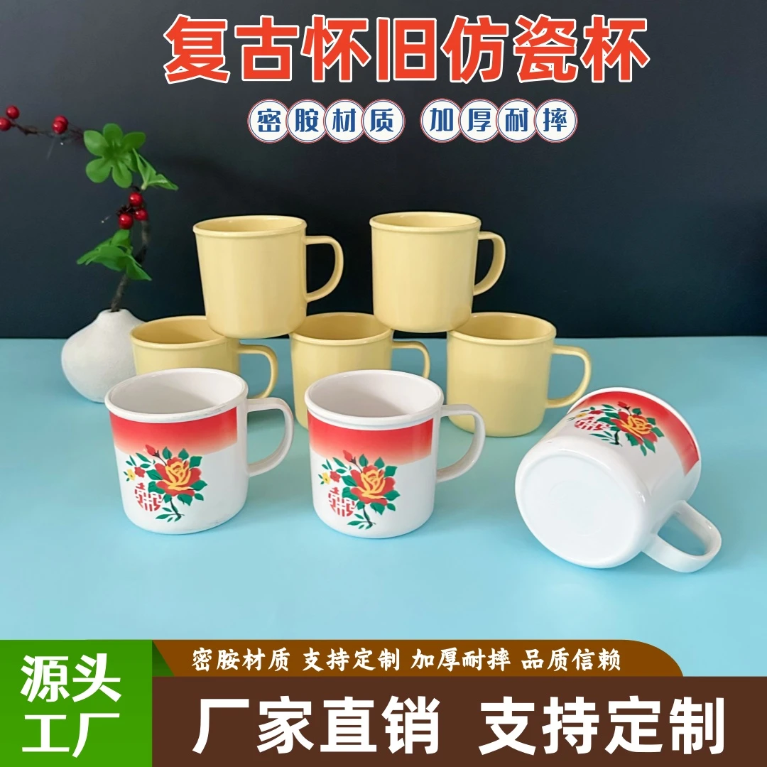 老式复古怀旧仿搪瓷喜字杯盅盅火锅商用创意网红密胺茶杯定制餐具