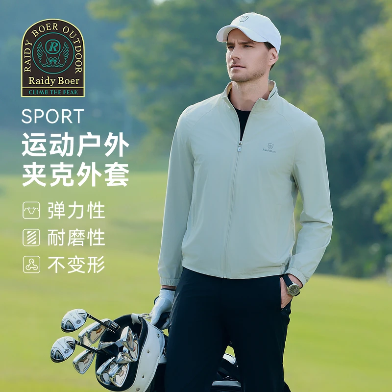 【流光风】雷迪波尔男装2025年新款爆款春秋户外运动夹克男3323