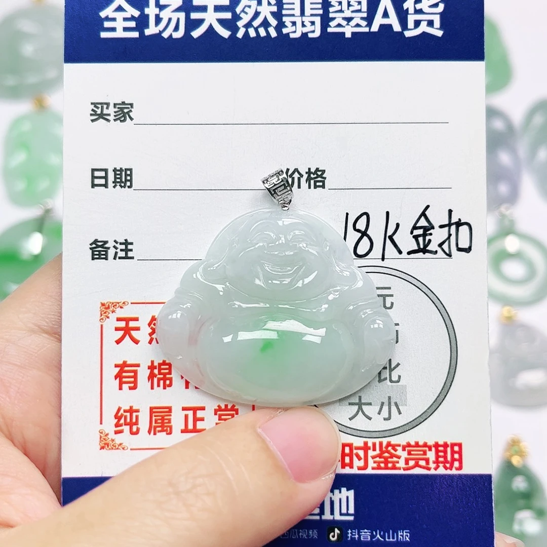 18K金镶嵌挂件翡翠