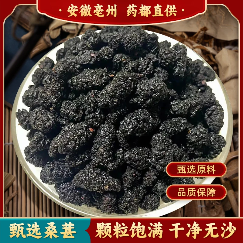 桑椹干自然晾晒风干桑椹干250g*袋500g*袋1000g*袋