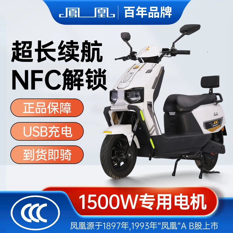 Phoenix/凤凰炫酷机甲联名款苍穹电动摩托车长续航大电机