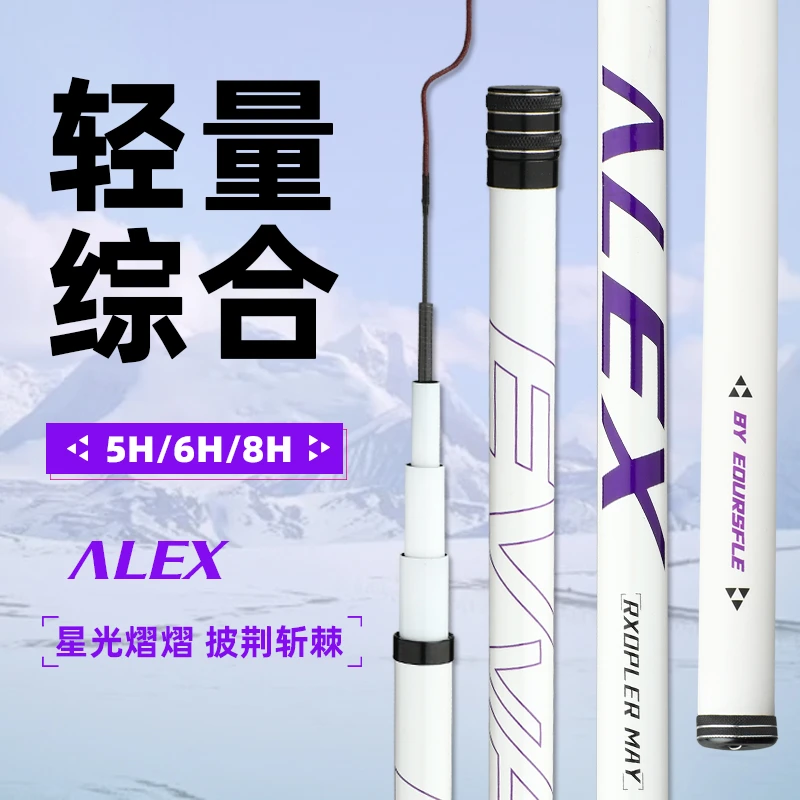 【匠味】钓鱼竿手杆超轻超硬鱼竿19调台钓竿