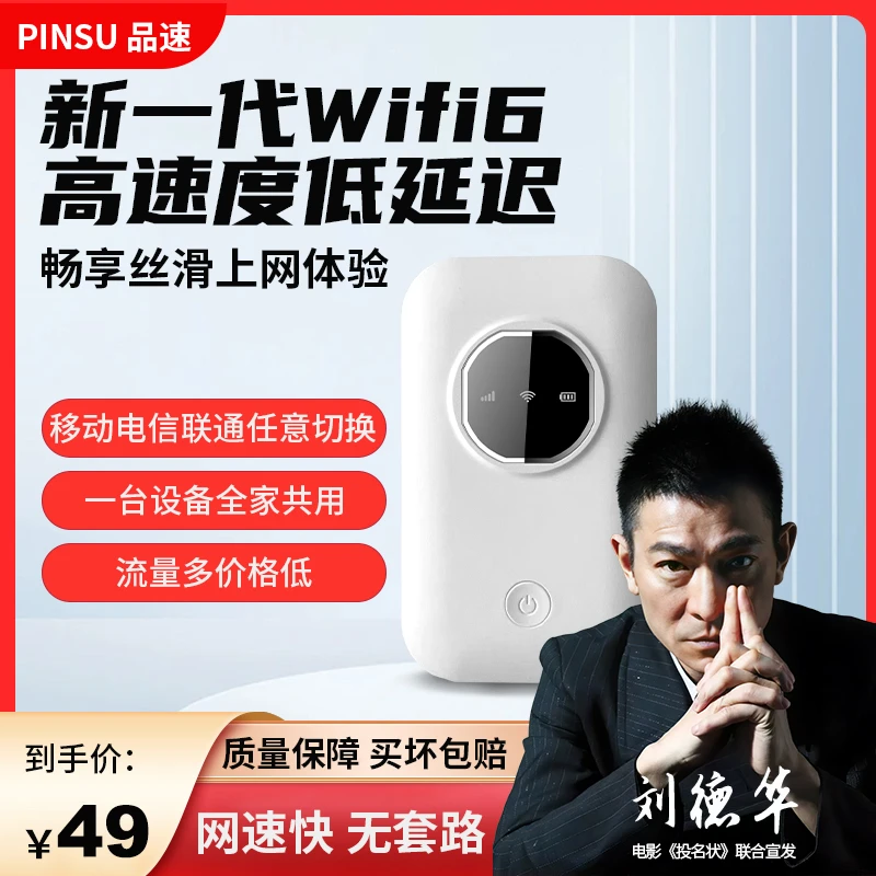 2025新款随身wifi官方正品移动无线网络户外车载上网路由器