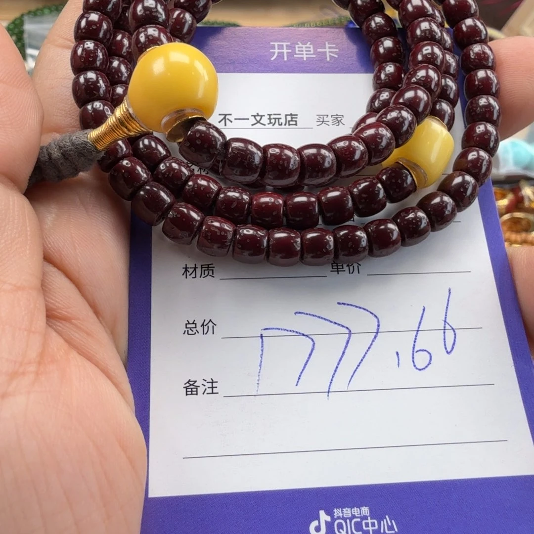 手串星月菩提吕*亮直切手串