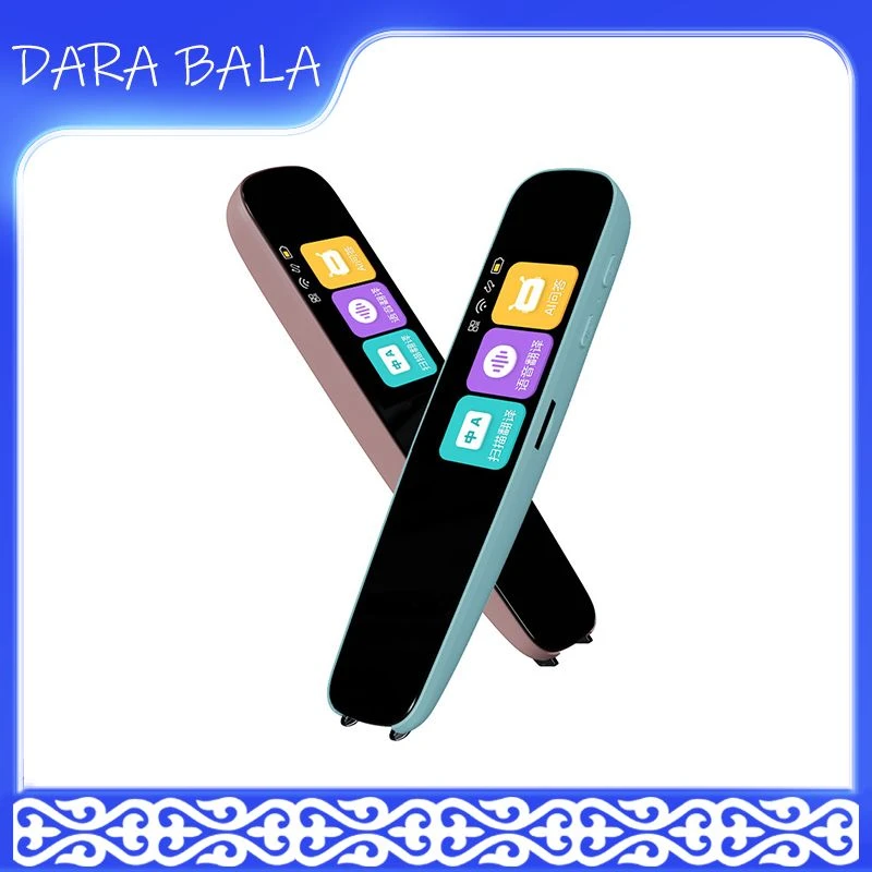 【 新疆包邮】不限书籍扫读笔