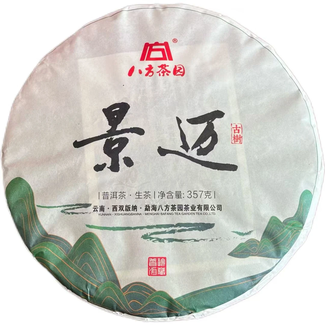 2019年 八方茶园 景迈 生茶 357g
