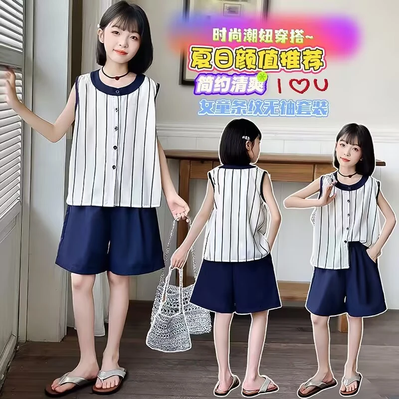 女童套装夏装2025新款洋气中大童条纹背心韩版女孩休闲短裤两件套