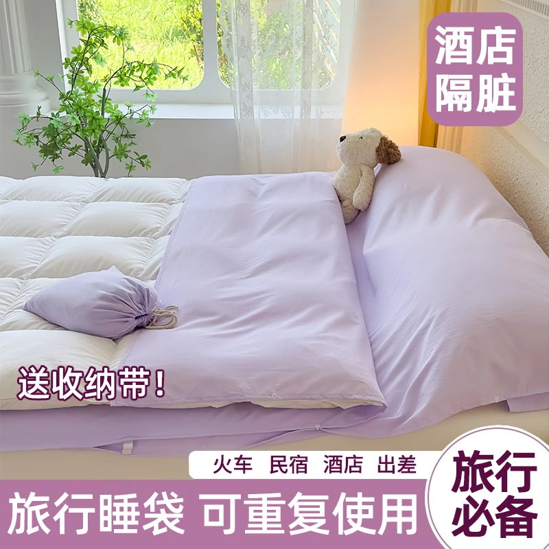 2025新款隔脏睡袋非全纯棉单人旅行睡袋床单被罩旅游酒店出差便携