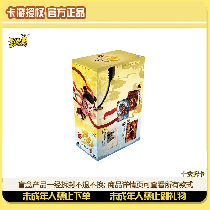 【抓猪猪】卡游EX版哪吒之魔童闹海电影收藏卡斗天包盲盒-代拆