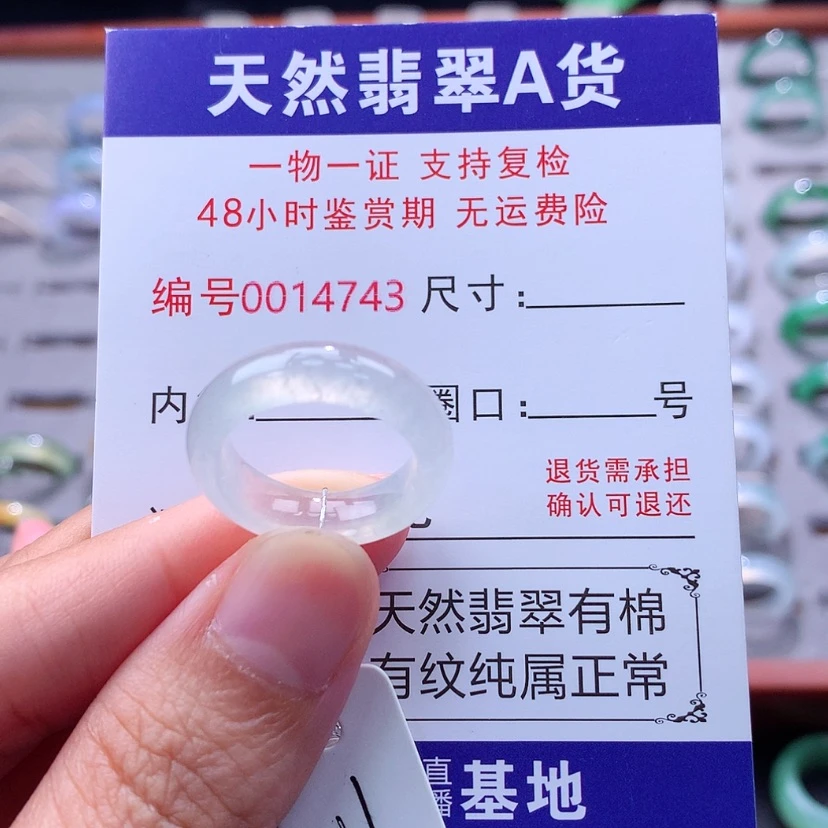 【闪购商品】未镶嵌戒指翡翠翡翠