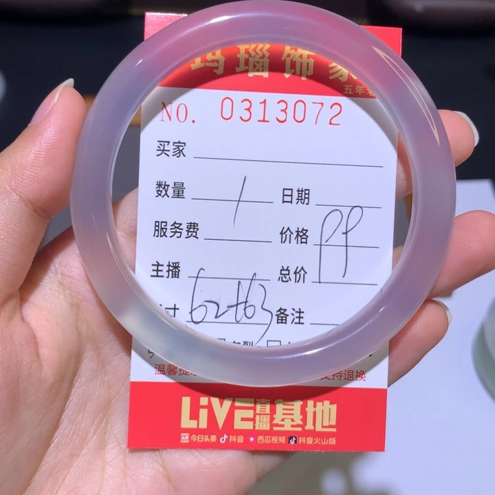 手镯玛瑙/玉髓未镶嵌
