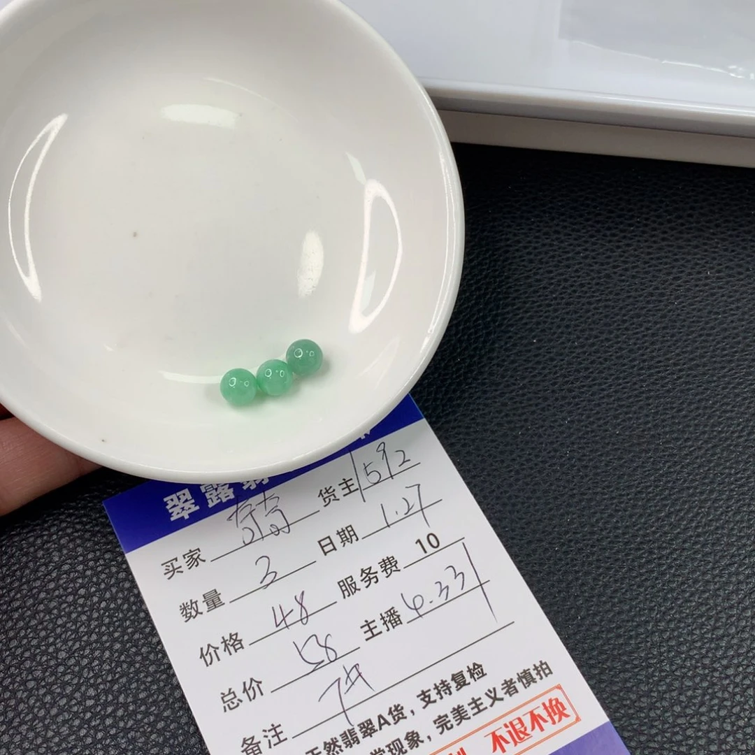 翡翠手链未镶嵌奇***蒂翡翠散珠DIY手串多样性自发