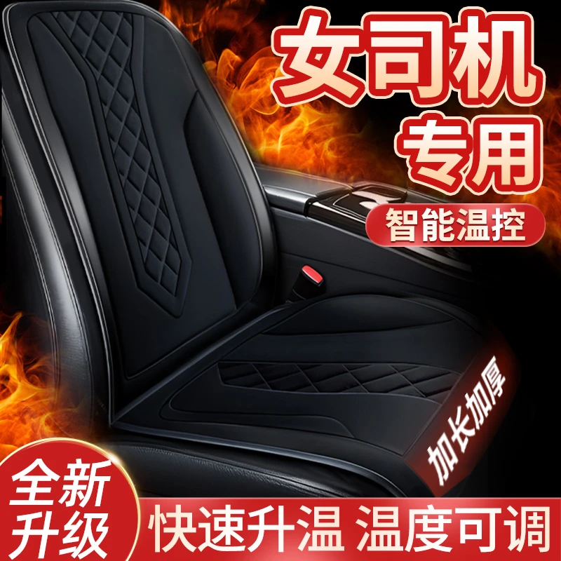 汽车加热坐垫冬季车载保暖12v座椅速热改装通用电热毛绒单片垫子