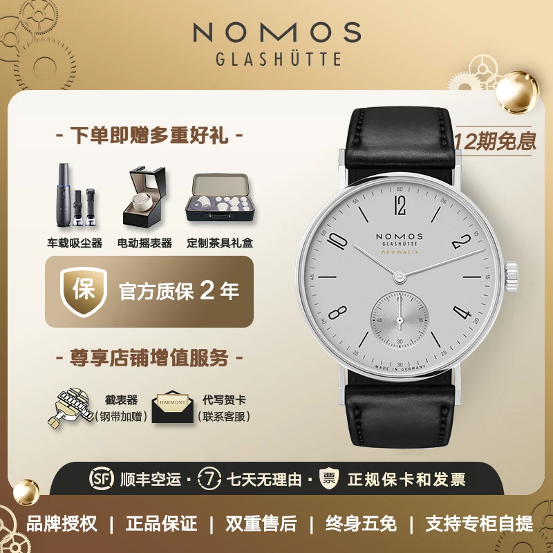 nomos格拉苏蒂Tangente系列德国进口包豪斯简约女表自动机械手表