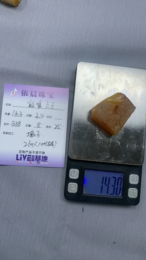 天然琥珀蜜蜡原石定制