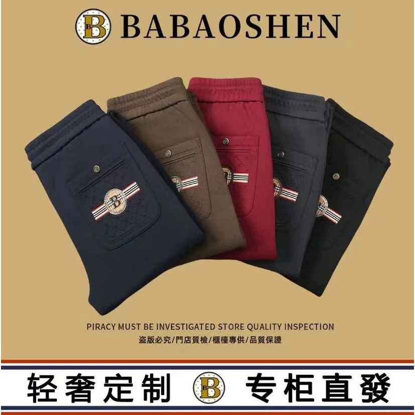 巴宝绅(BABAOSHEN)秋季百搭针织长裤-6866-6869