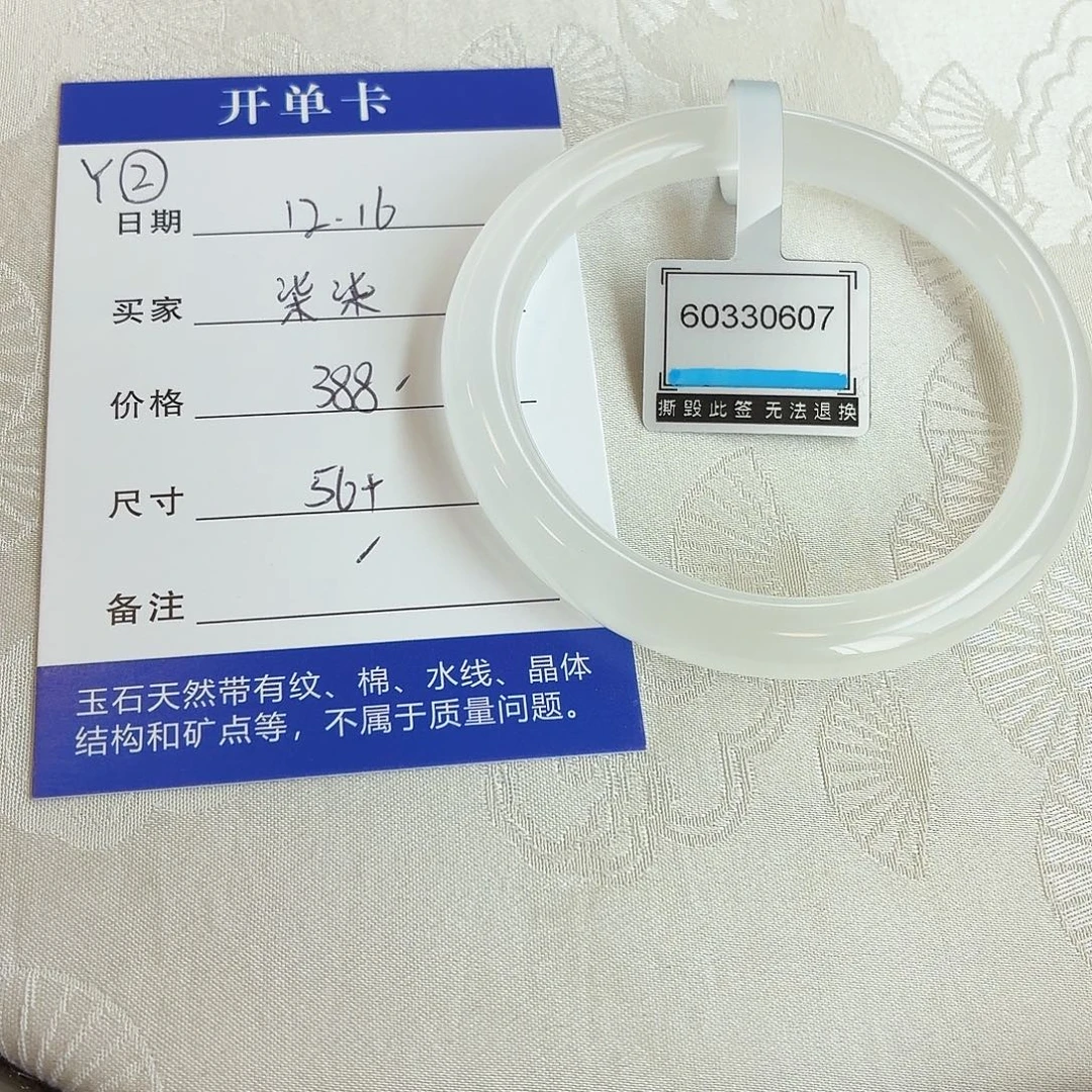 石英质玉未镶嵌手镯