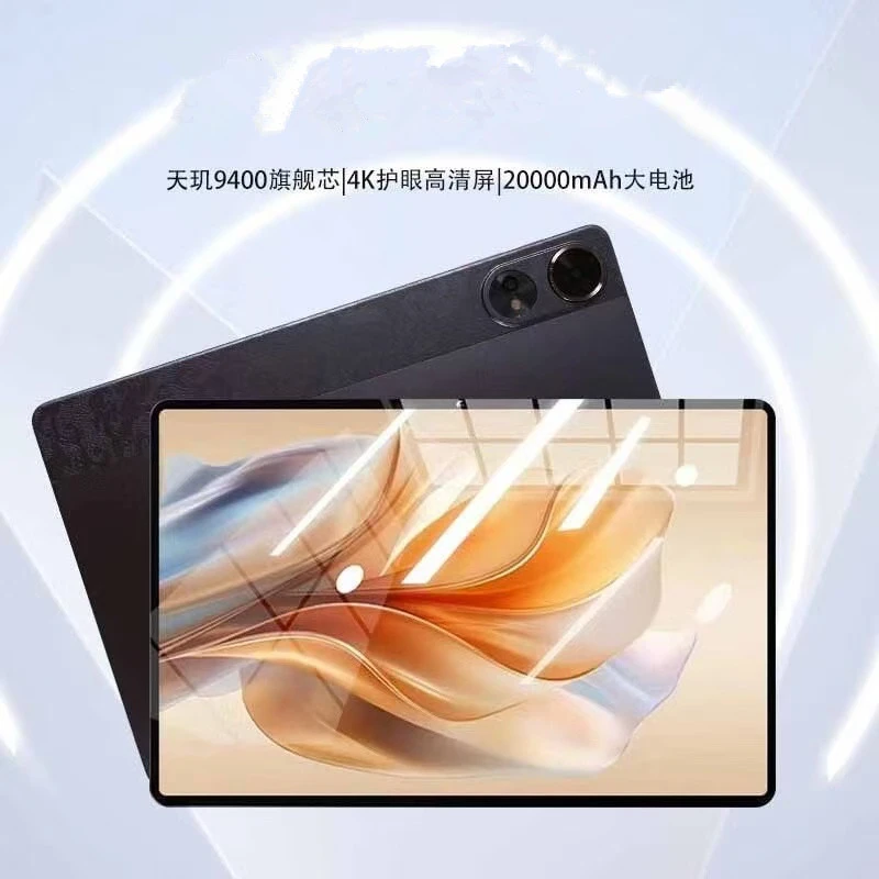 16+1024G荣耀精选平板电脑12寸电信协议款全网通办公王者荣耀平板