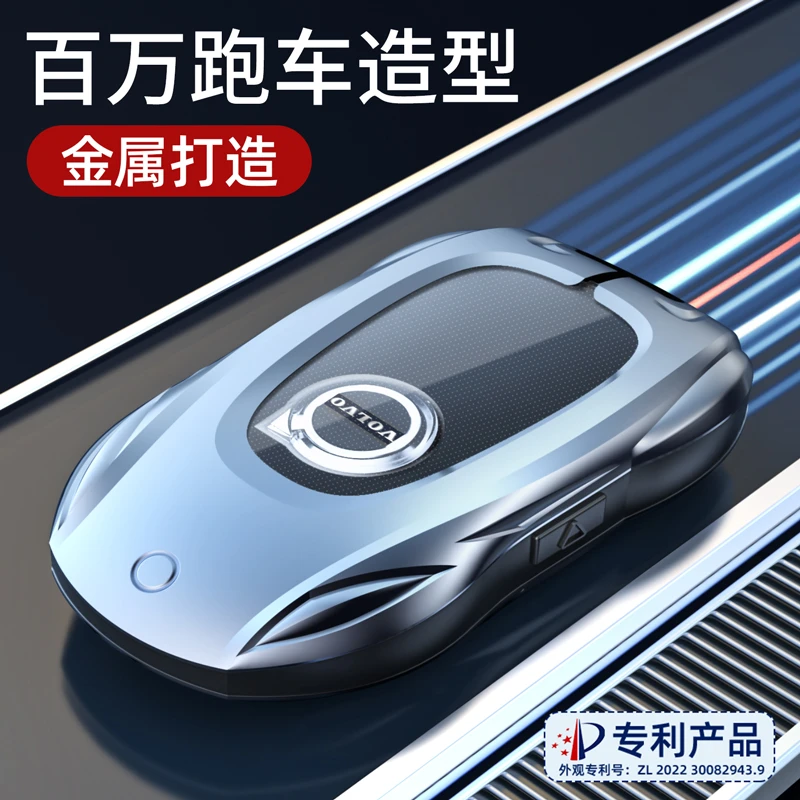 【沃尔沃】钥匙套S90车XC60壳S60L扣XC90汽车XC40包V40适用VOLVO男