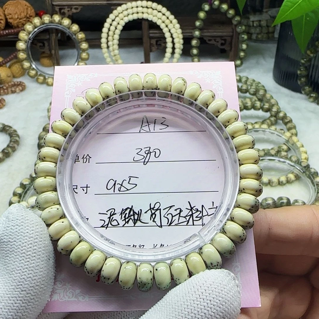 海南心月星月菩提A13