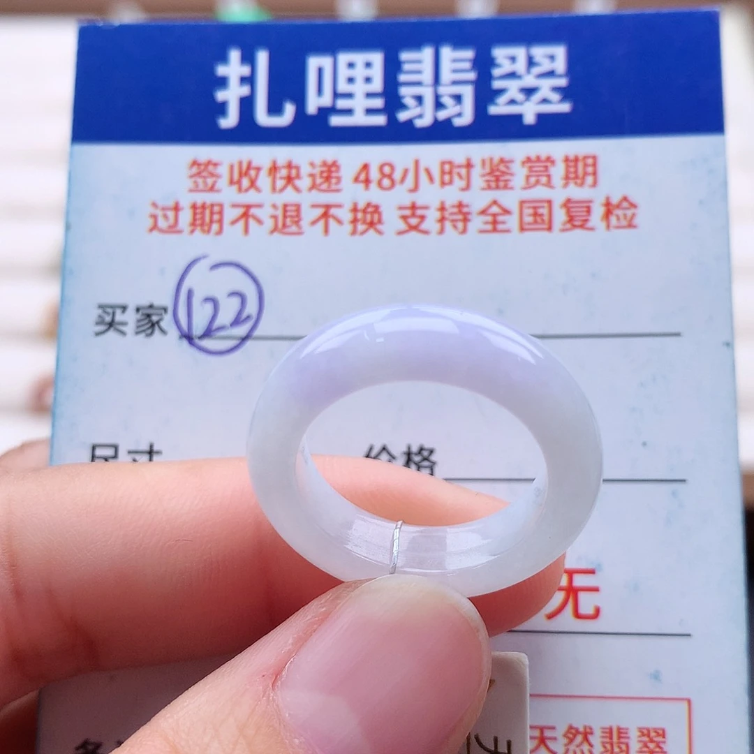 未镶嵌戒指翡翠14 15号