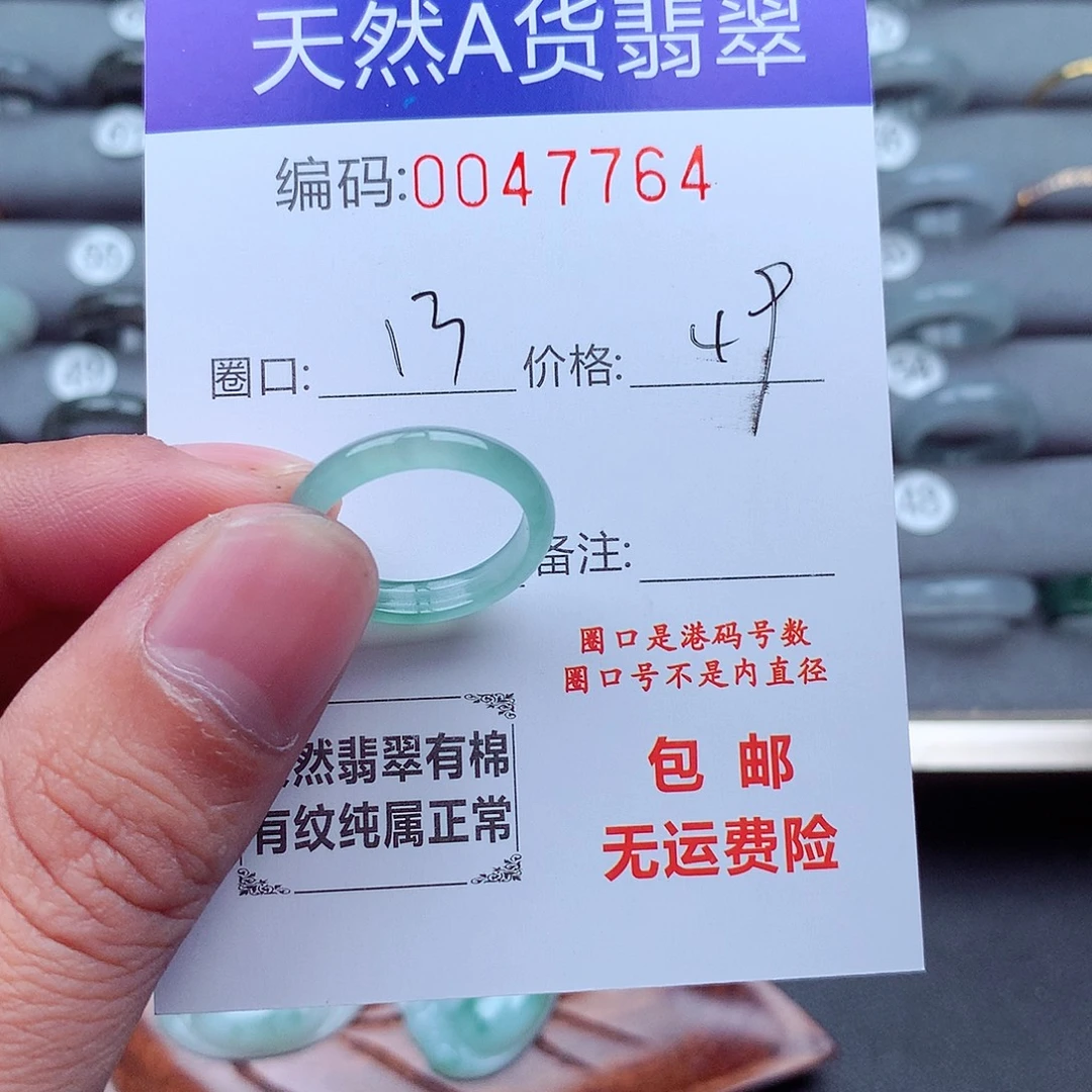 翡翠未镶嵌戒指天然