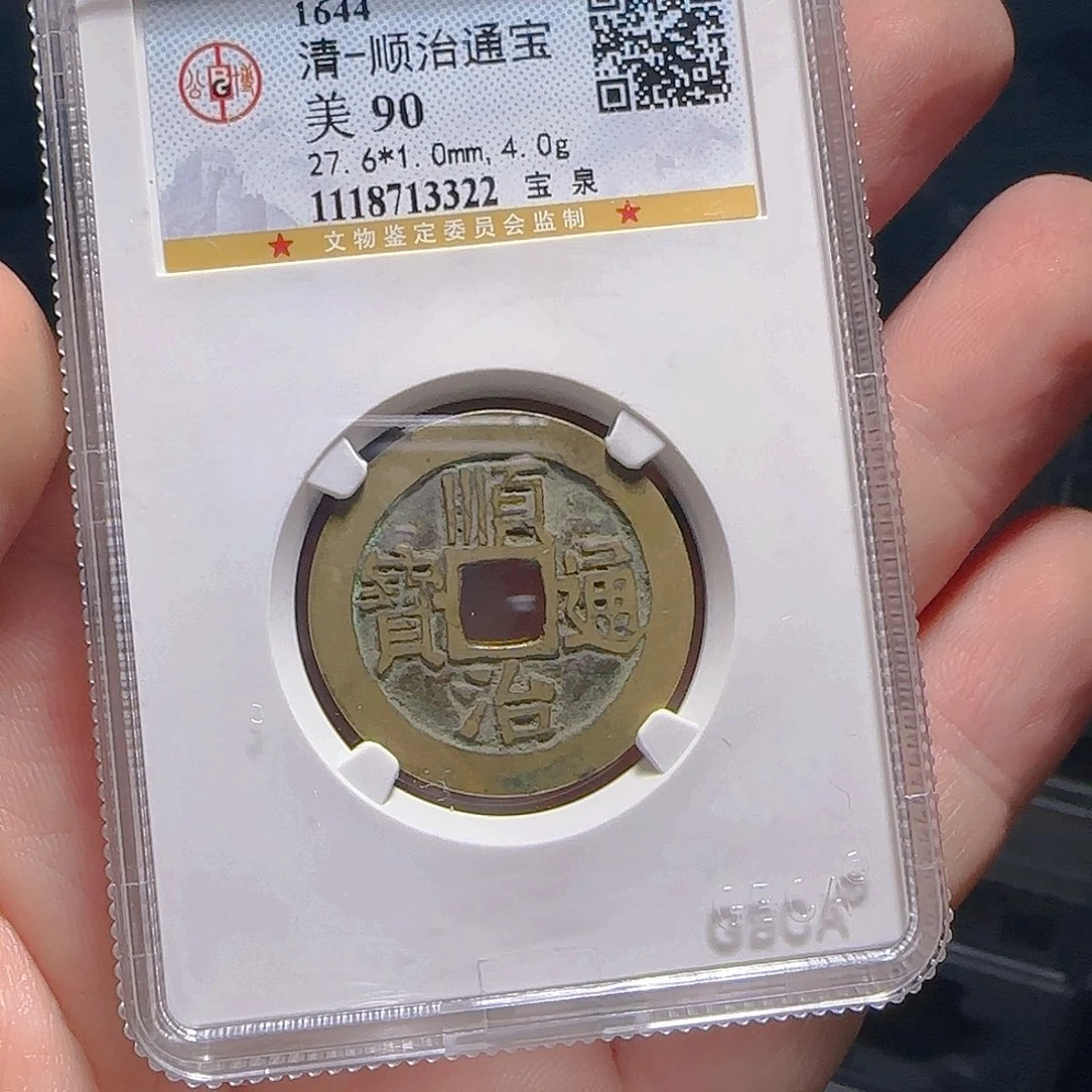 金属F评级封装盒子币一个