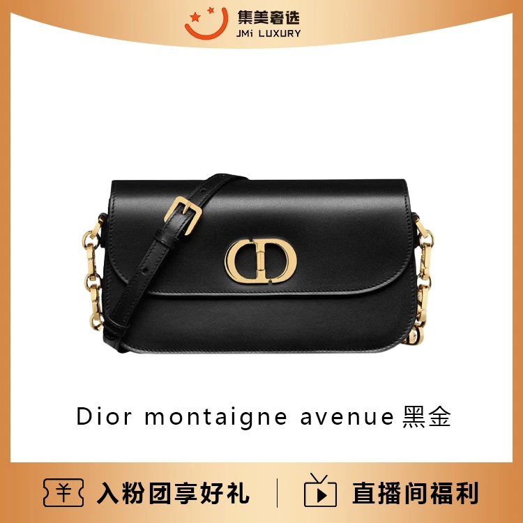 99新 DIOR/迪奥 Dior新款蒙田montaigne avenue黑金时尚/AM3952