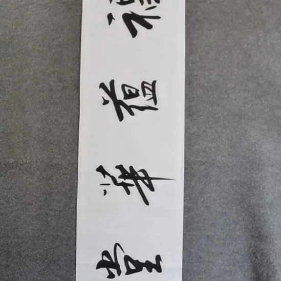 书法书书屋书法作