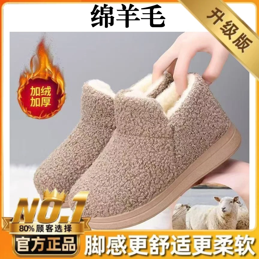 绵羊毛冬季雪地靴休闲一脚蹬软底防滑棉鞋加绒加厚保暖妈妈女士鞋