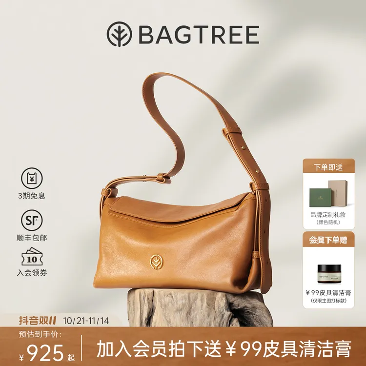BAGTREE 包包树奶盒植鞣牛皮hobo百搭休闲单肩斜挎通勤包包女