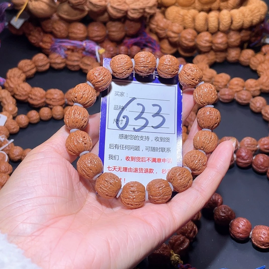 贾***生633秋子树皮纹磨盘核桃15