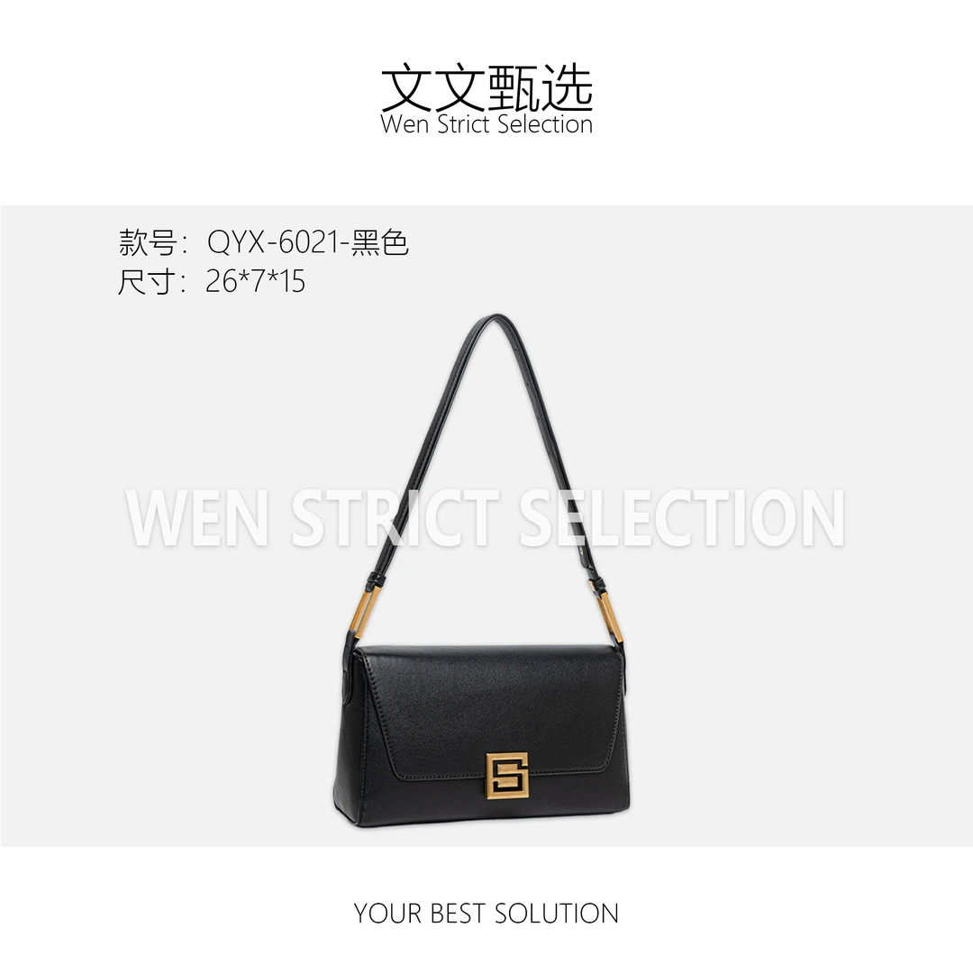 【文文甄选】QYX-6021-黑色-轻奢硬面包包潮流美式度假风