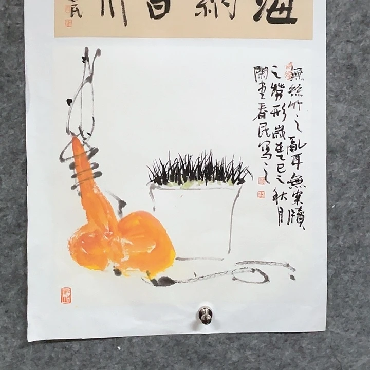 国画蒋春民字画国画