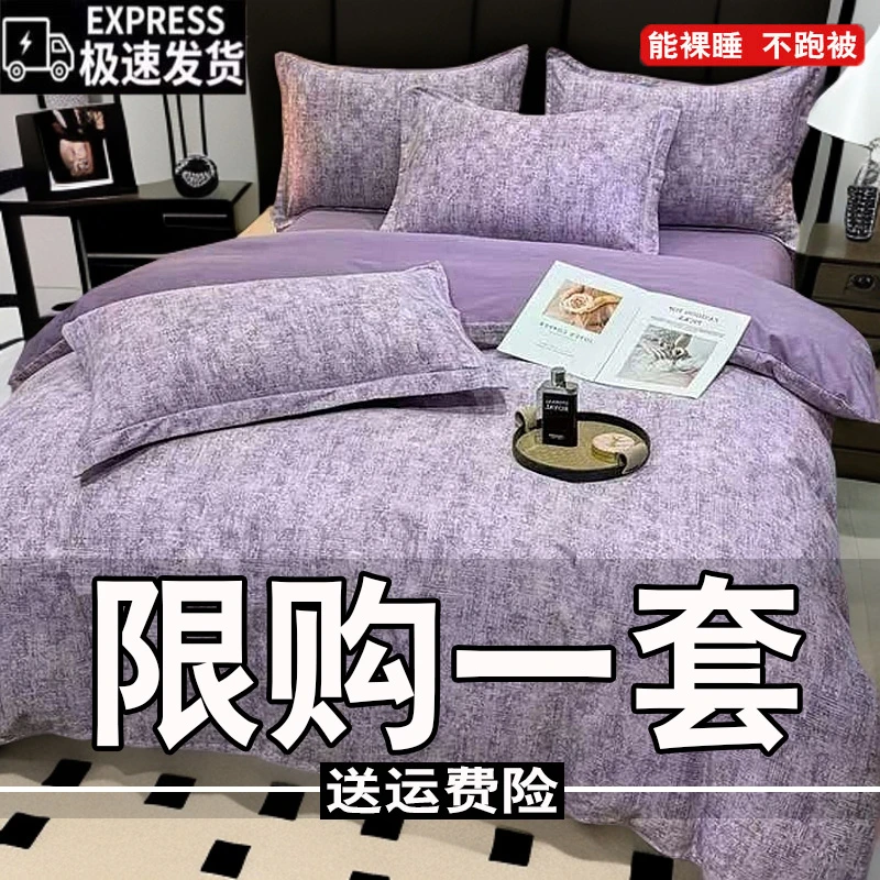 【秋冬上新】加厚斜纹磨毛四件套床上用品床单被套简约双人亲肤被罩