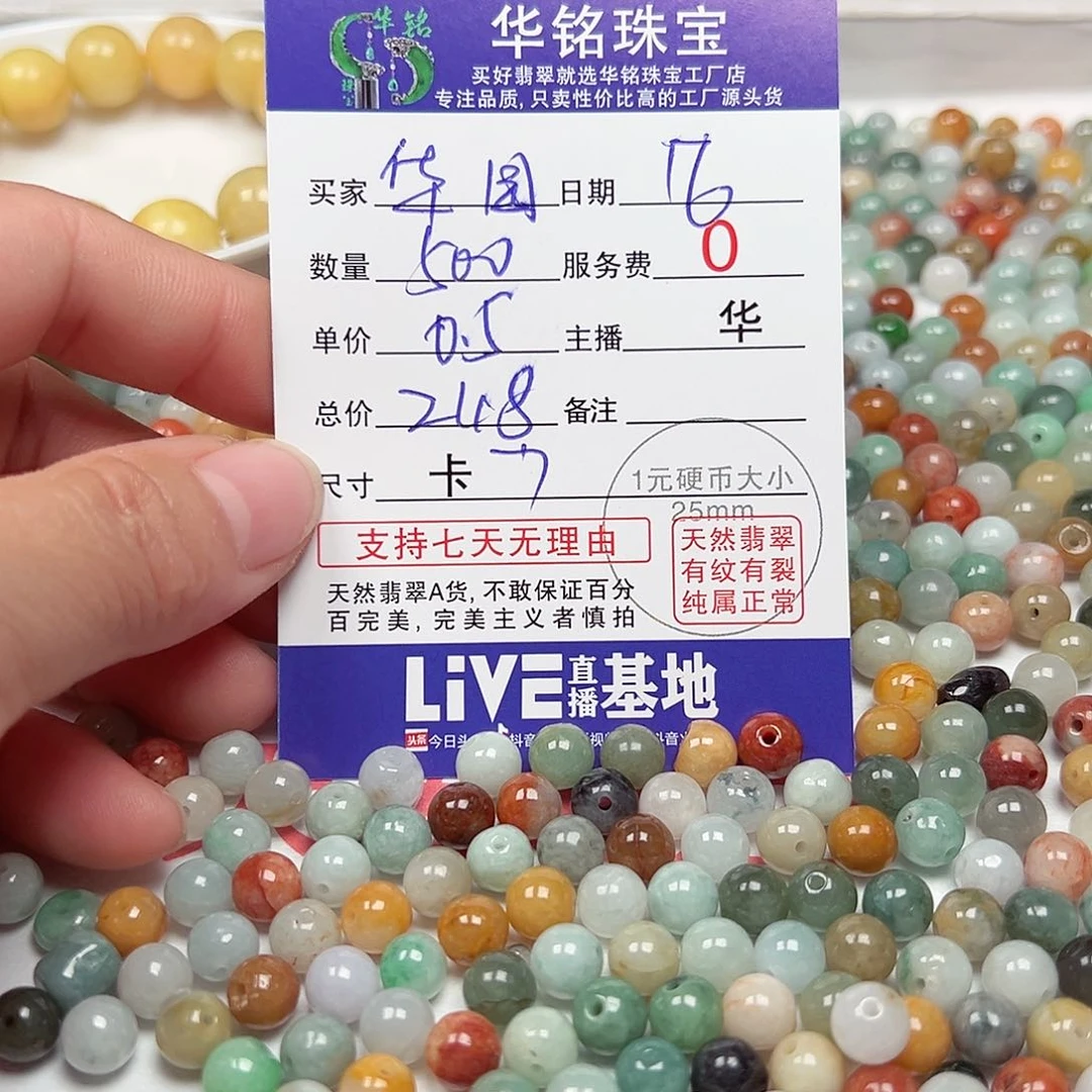 翡翠手链未镶嵌华****园货主老华