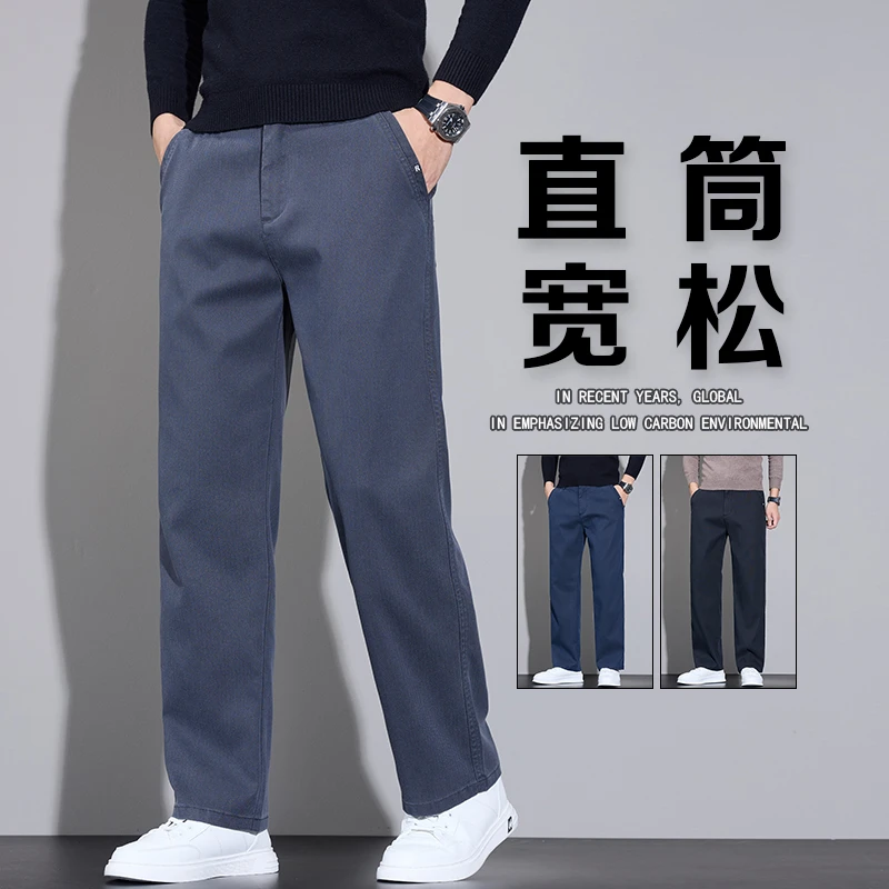 男士休闲裤男2025秋季新款直筒宽松商务阔腿弹力裤垂顺长裤子男款