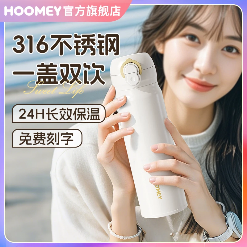 HOOMEY保温杯女高颜值2025新款学生吸管水杯便携简约杯子生日礼物